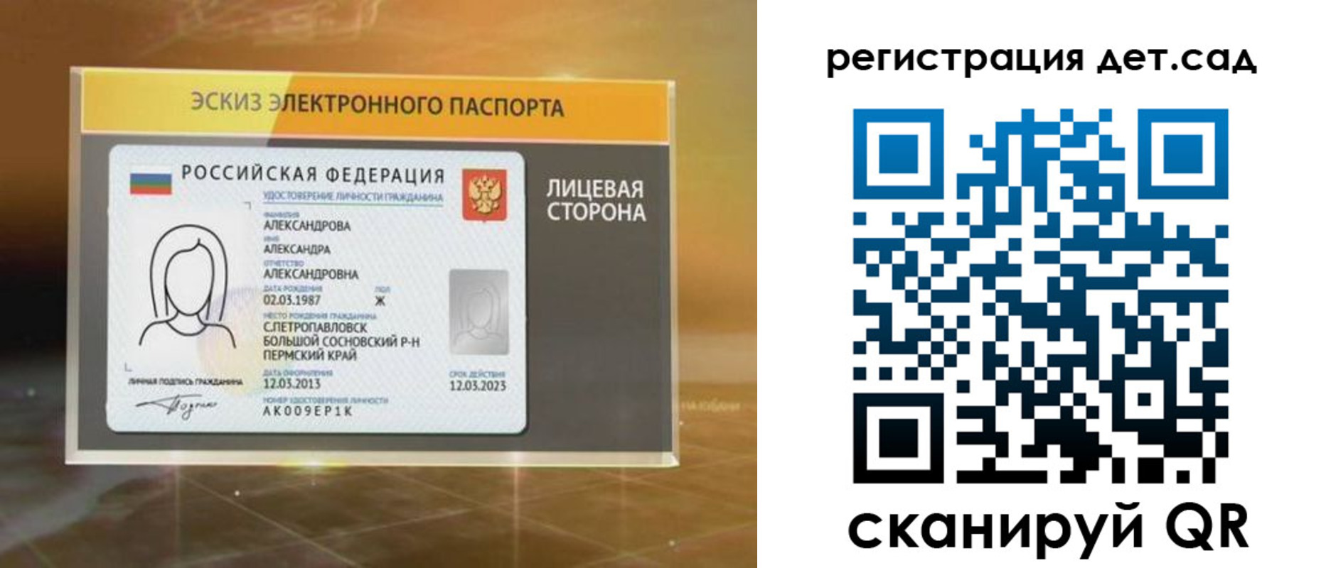 временная регистрация 2025 в Дзержинске