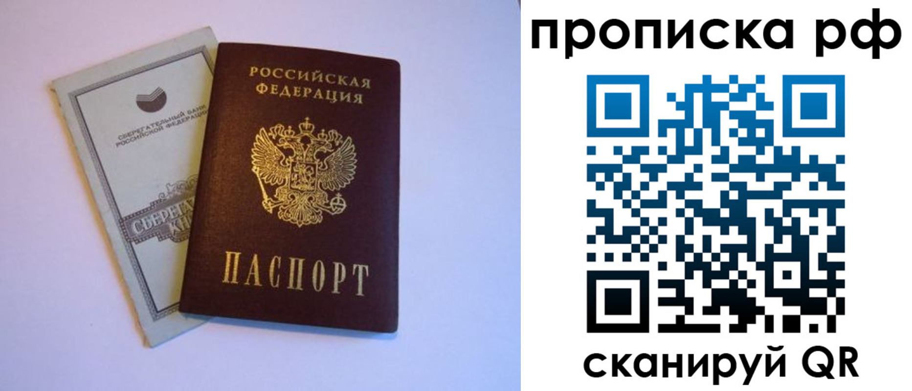 регистрация в Дзержинске