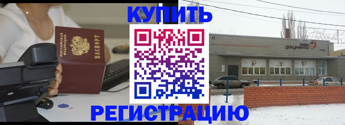 временная прописка в Дзержинске