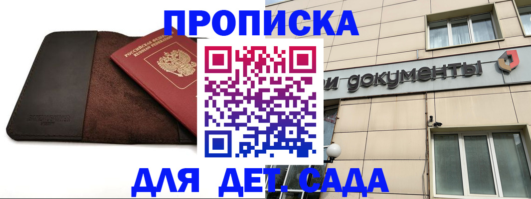 временная регистрация в Дзержинске