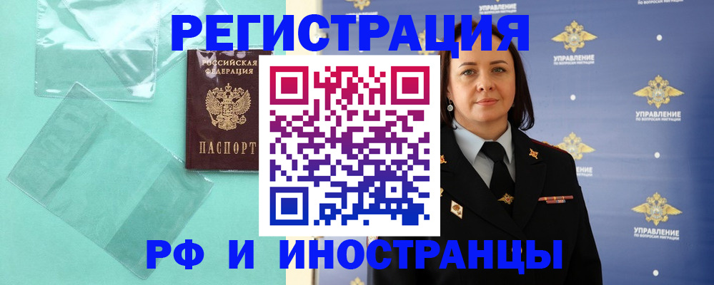 временная регистрация адрес в Дзержинске