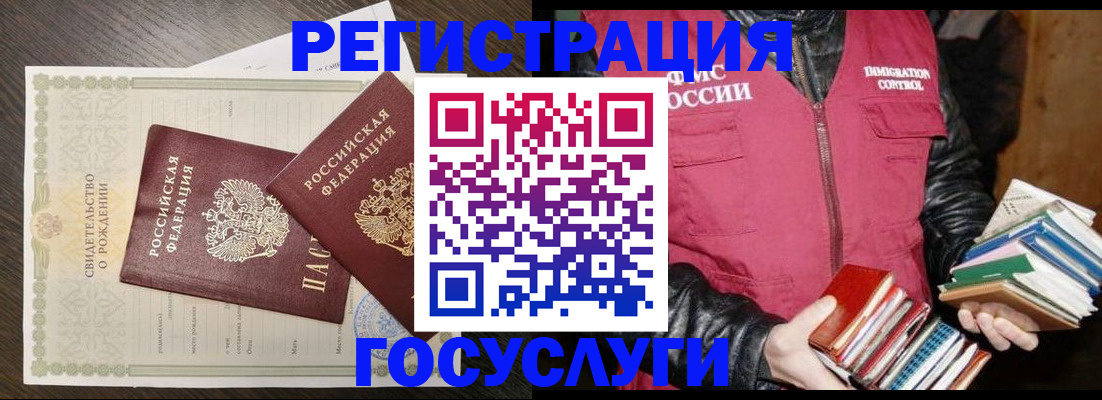 временная регистрация для школы в Дзержинске